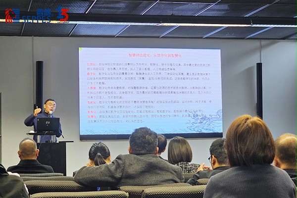 中國倉儲與配送協會副會長王繼祥先生做智慧物流主題分享