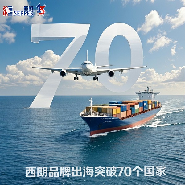 西朗門業品牌出海突破70個國家，進一步實現讓全球工廠通行口更智能的企業使命