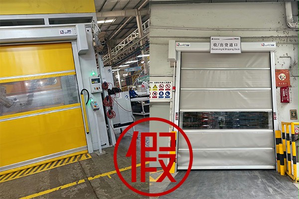 冒牌西朗快速門