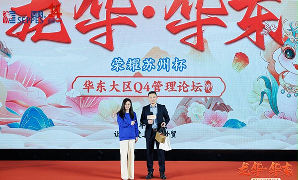 西朗門業董事長楊元嘉分享品牌出海