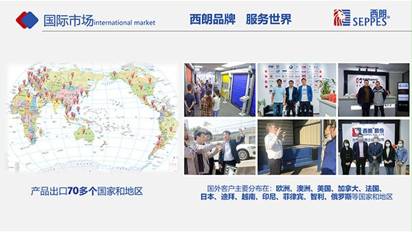 西朗出口全球70多國