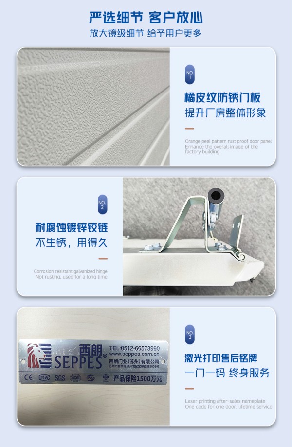 工業提升門細節