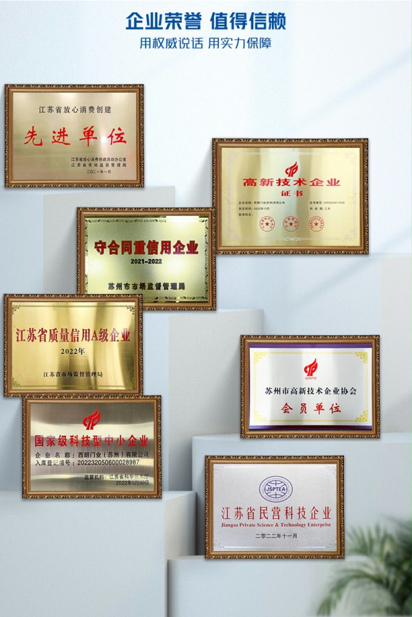 西朗門業榮譽證書