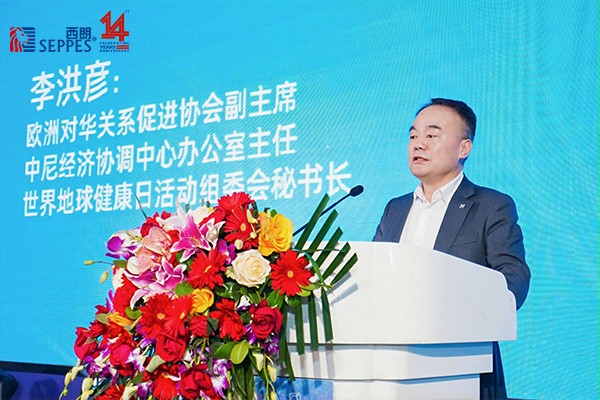 上圖為：歐洲對華關系促進協會副主席、中尼經濟協調中心辦公室主任、世界地球健康日活動組委會秘書長李洪彥發表重要講話